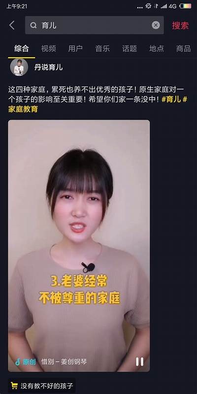 神秘的抖阴：揭秘短视频平台的隐藏玄机与潜在风险
