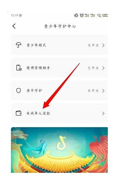 抖阴退款流程详解：轻松解决退款难题的方法