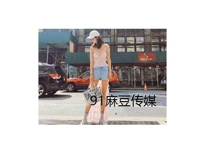 麻豆床传媒官网：轻松免费观看优质影视作品
