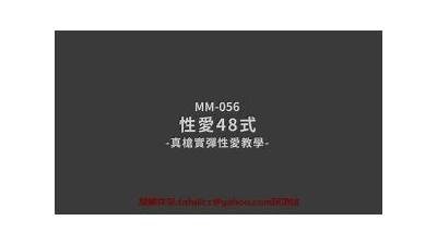 麻豆传媒吴梦梦最新作品观看链接及精彩内容介绍