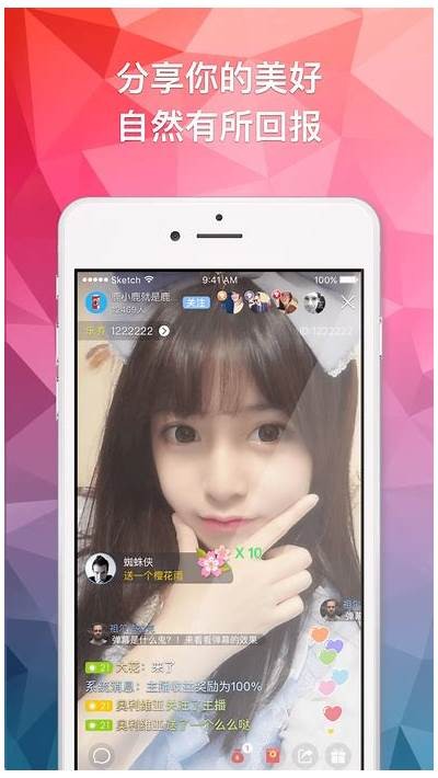 抖阴来秀直播软件：尽享精彩直播体验与互动乐趣
