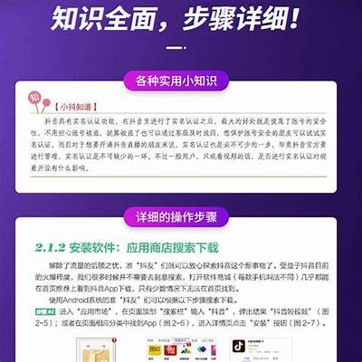如何快速提升抖音短视频曝光率，达成精彩内容变现？