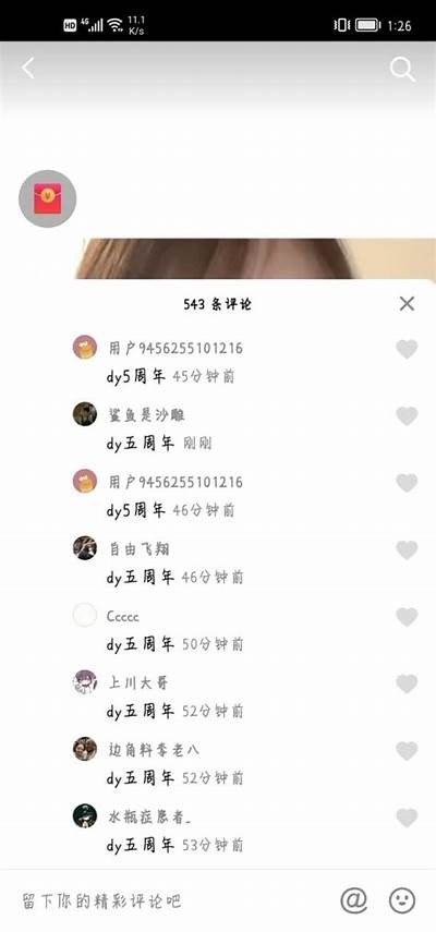 揭秘抖阴：如何利用社交平台提升短视频营销结果